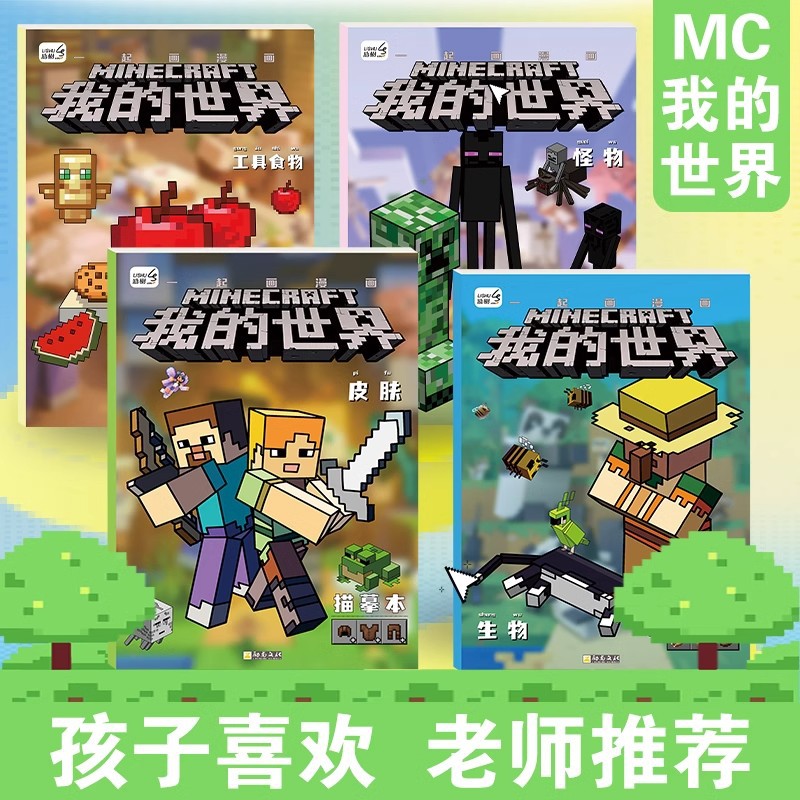Party Games Minecraft - Pixel Game Theme Drawing Line Drawing