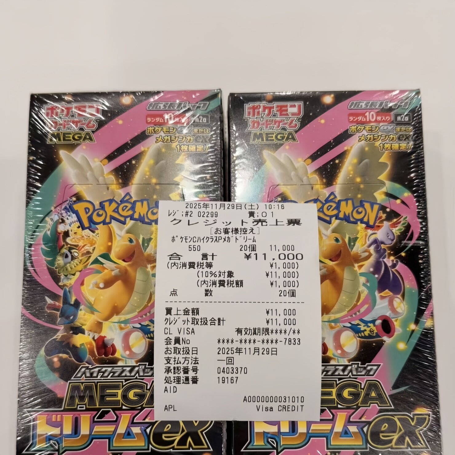Mega Dream Ex Golden Box Boost - Party Games Group recension och pris